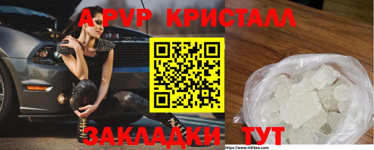 Alfa_PVP Соль  Вход с VPN  А ПВП кристаллы  Alpha PVP СК  Кизляр 