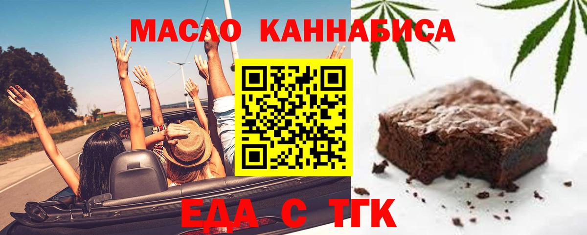 Cannafood марихуана Кизляр