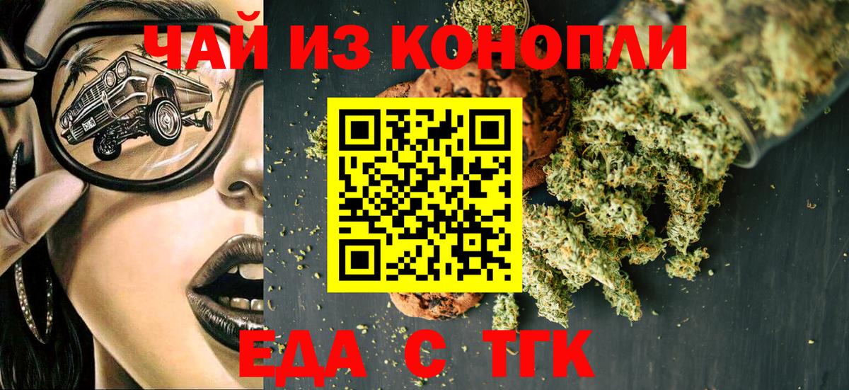 Кизляр  Еда ТГК конопля  Вход с VPN 