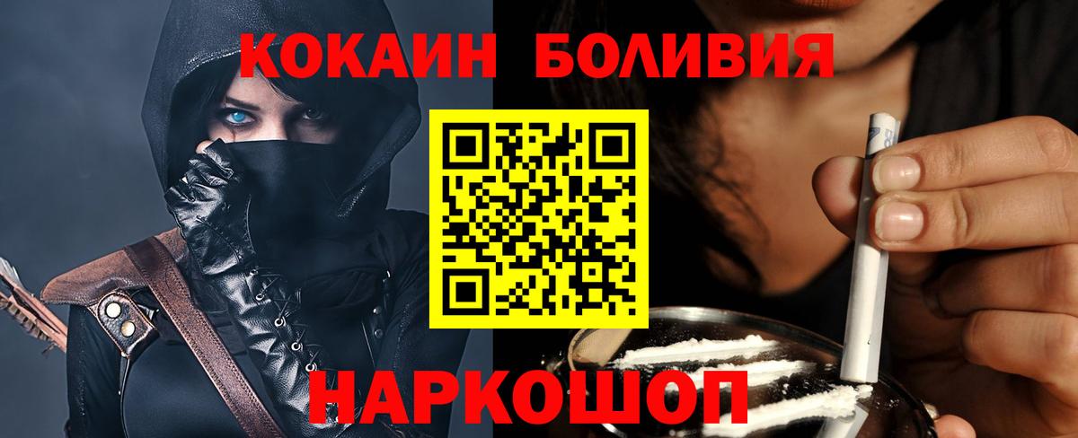 Cocaine Боливия Кизляр