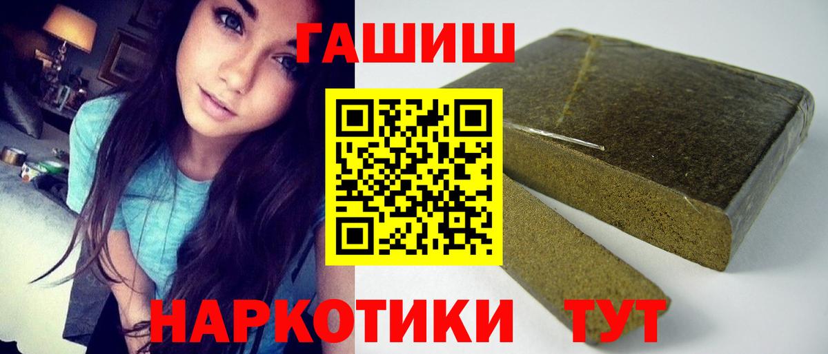 Кизляр  Гашиш убойный  ГАШ 40% ТГК  Вход с VPN 