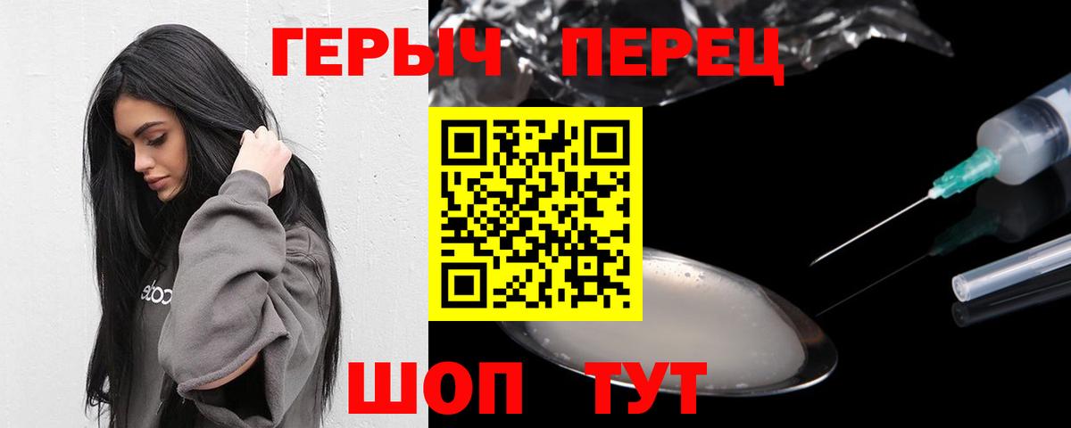 ГЕРОИН хмурый Кизляр