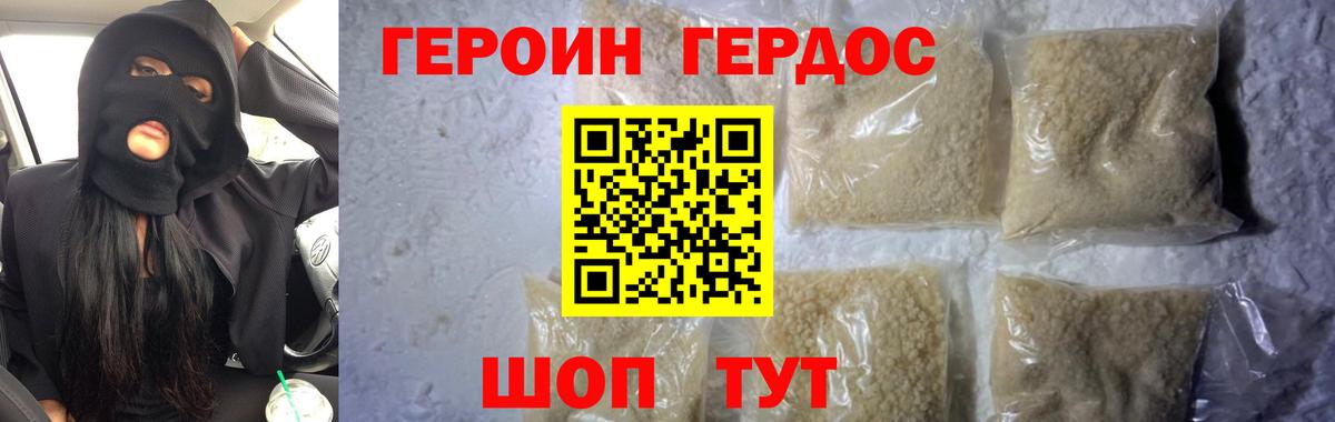 Кизляр  ГЕРОИН белый  Вход с VPN 