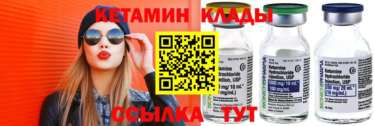 КЕТАМИН VHQ  Вход с VPN  Кизляр 