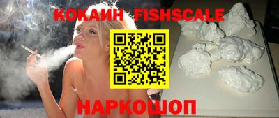 кокаин Краснознаменск