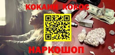 кокаин перу Краснокаменск