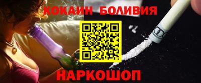 кокаин Комсомольск-на-Амуре