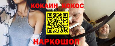 кокаин Краснознаменск