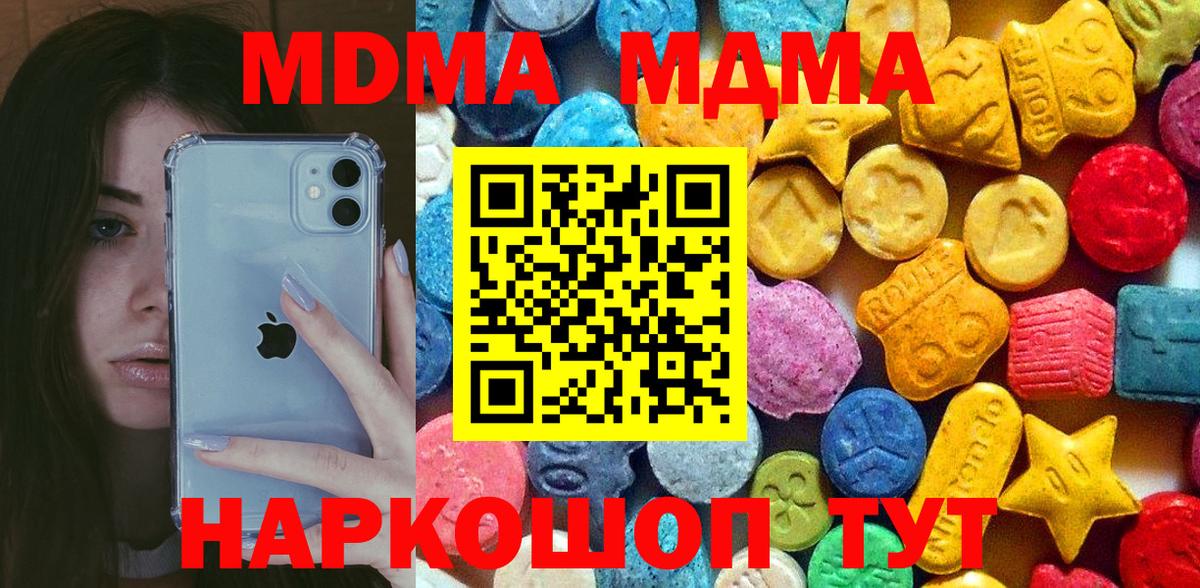 МДМА Molly  Вход с VPN  Кизляр 