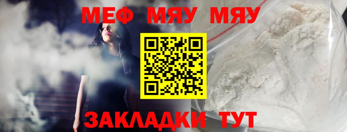 Кизляр  МЯУ-МЯУ  МЯУ-МЯУ VHQ  МЯУ-МЯУ  Меф VHQ  где купить наркоту  Вход с VPN 