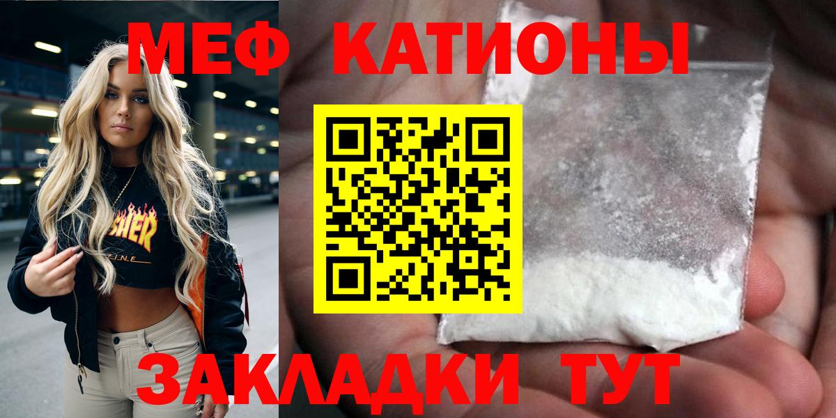 Мефедрон кристаллы Кизляр