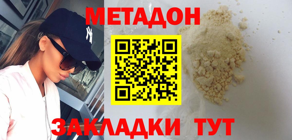 МЕТАДОН VHQ  Вход с VPN  Кизляр 