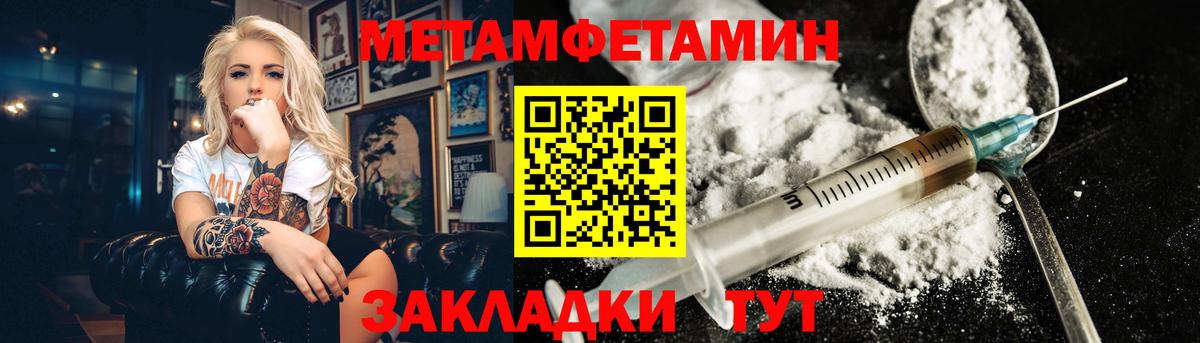 МЕТАМФЕТАМИН кристалл Кизляр
