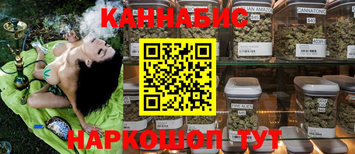 МАРИХУАНА Ganja  Вход с VPN  Конопля ГИДРОПОН  Кизляр  Конопля индика 